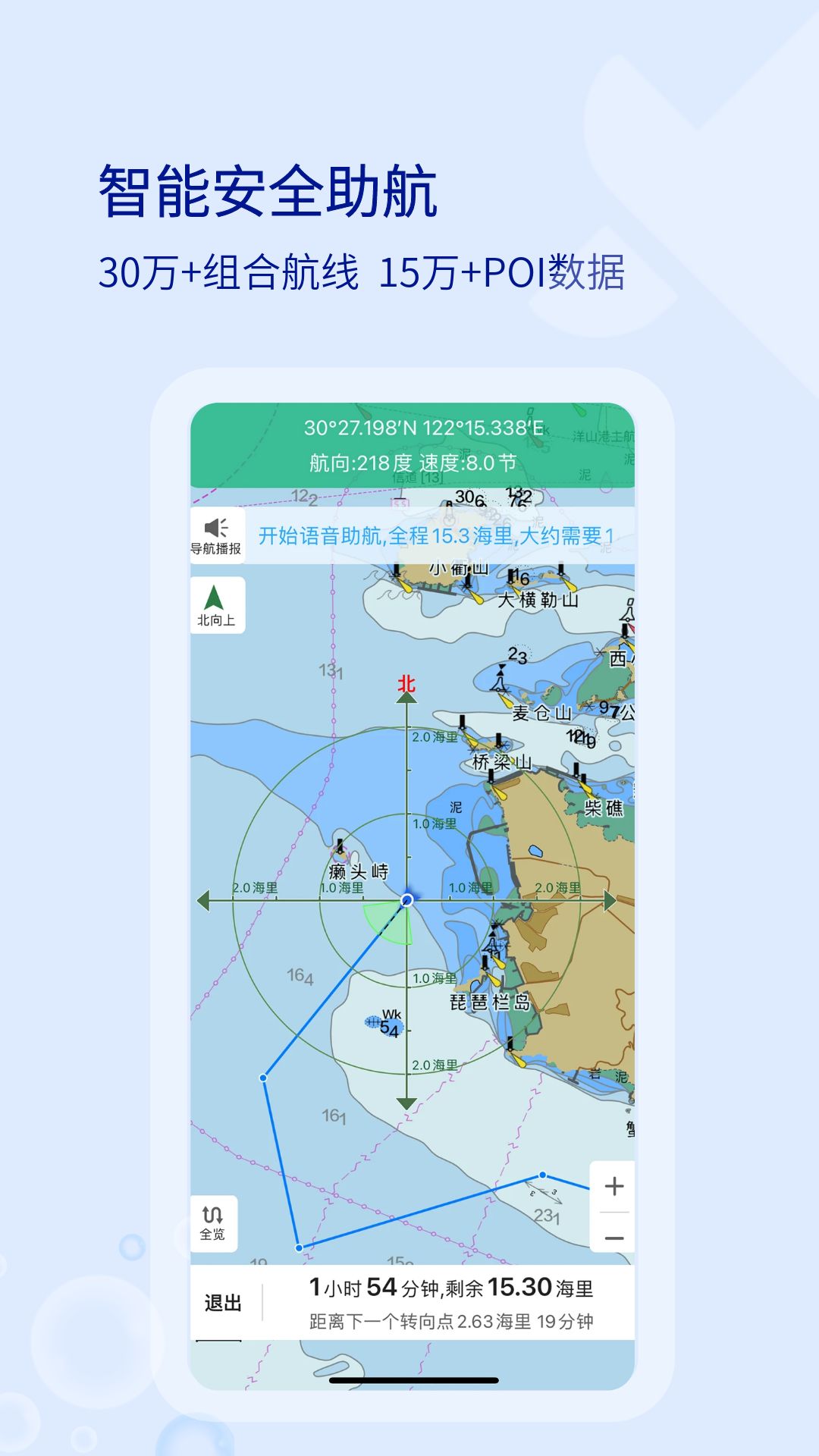 海e行截图3