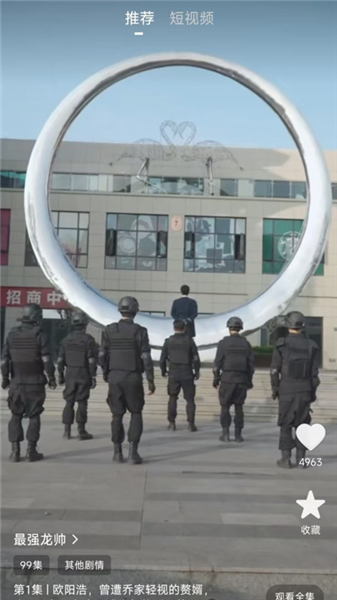 黔微短剧截图1
