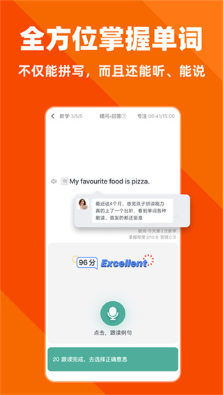 拓词免费版截图1