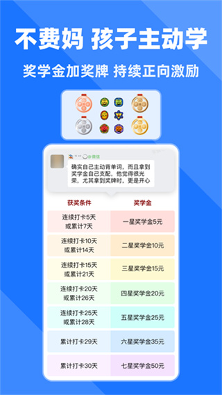 拓词免费版截图4