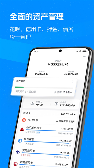 钱迹记账截图1
