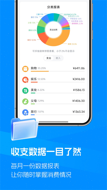 钱迹记账截图3
