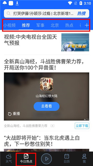 柔云天气截图2