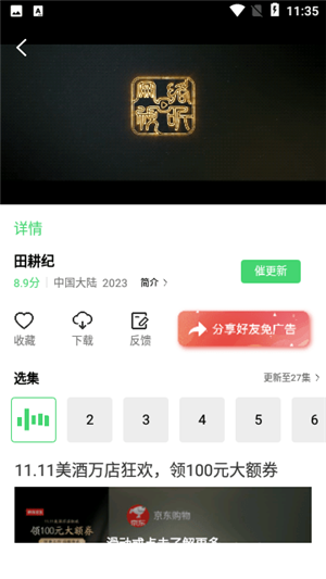 银河视频截图1