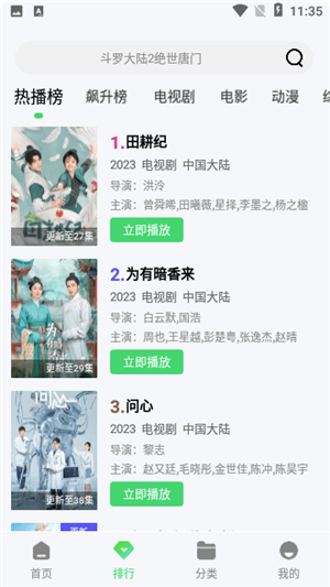 银河视频截图2