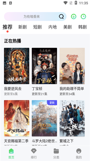 银河视频截图3