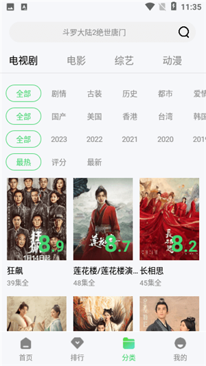 银河视频截图4