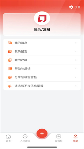 领导留言板截图2