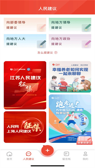 领导留言板截图4