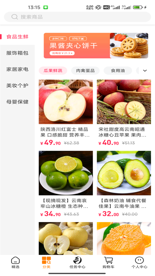 淘小麦截图1