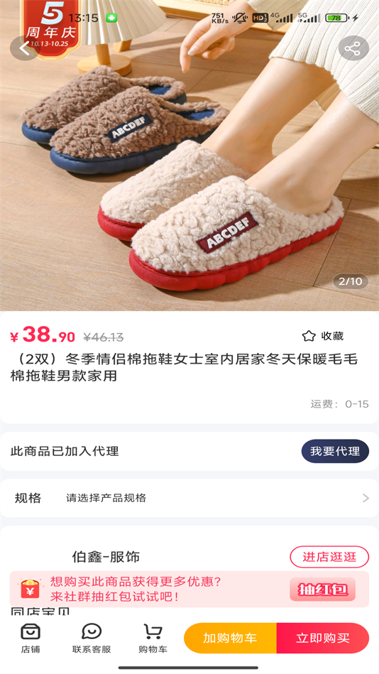 淘小麦截图2