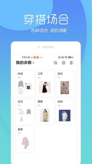 简衣橱截图1
