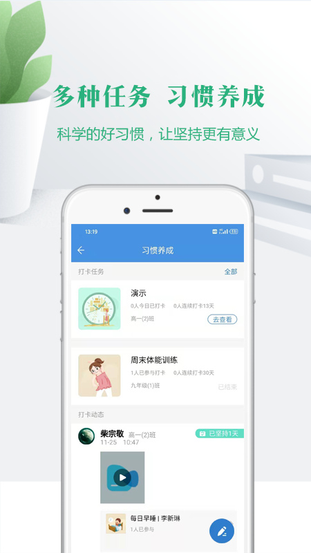 云校家截图1