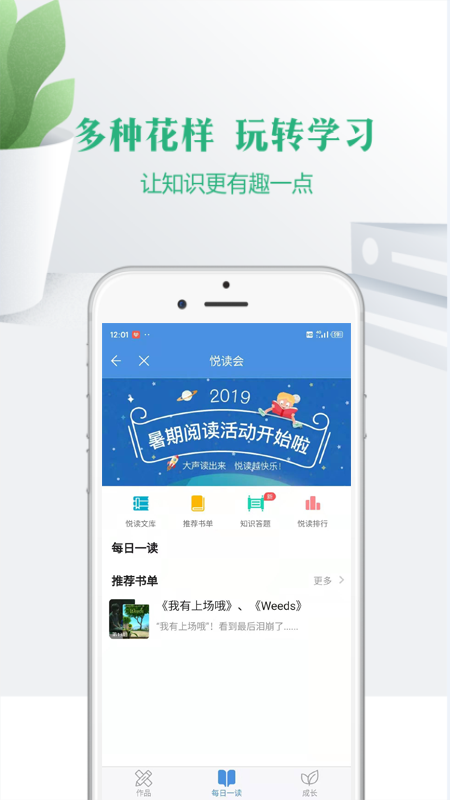 云校家截图4