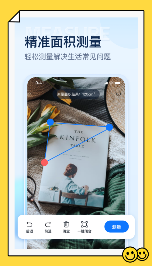 掌上扫描仪截图1