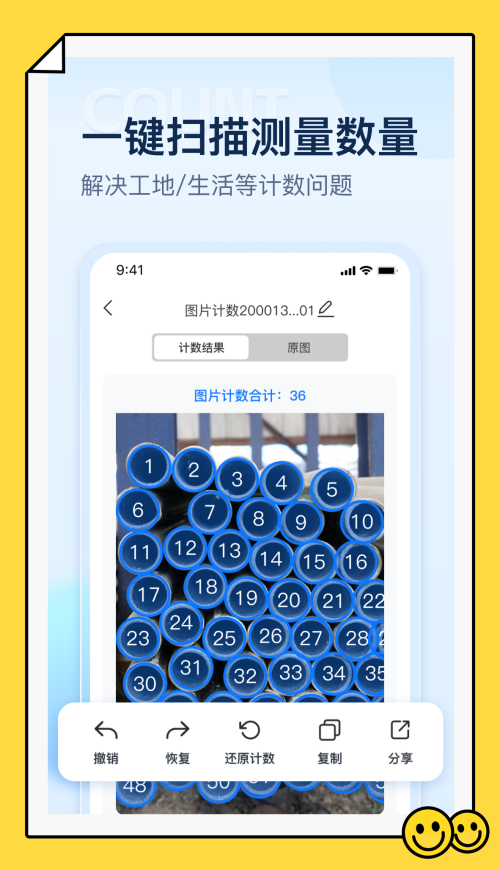 掌上扫描仪截图3