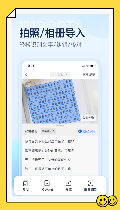 掌上扫描仪截图4