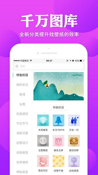 哎喔壁纸截图1