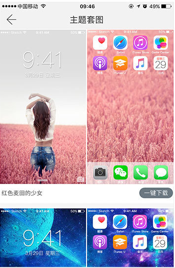 哎喔壁纸截图3