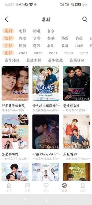 腐剧TV截图3