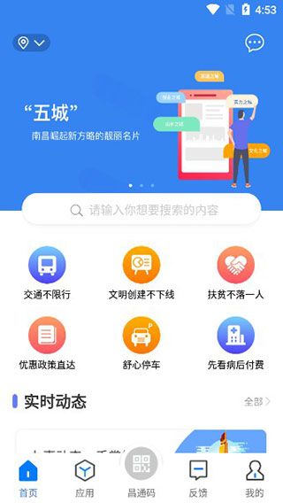 昌通码截图3