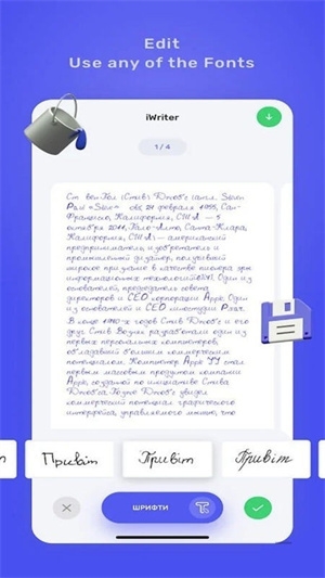 iWriter截图4