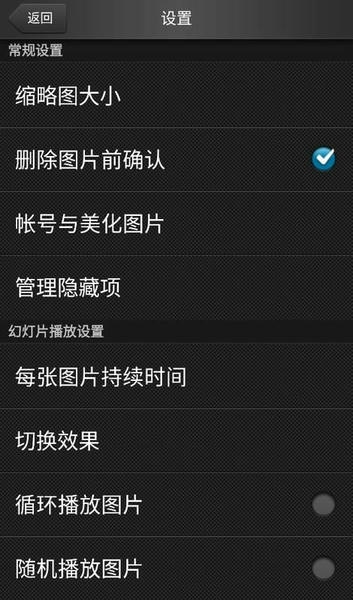 美图看看截图1