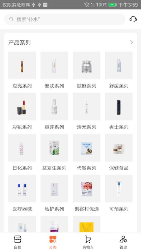 创客云商截图2