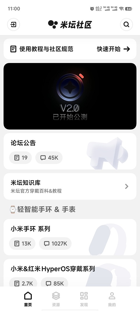 米坛社区截图1