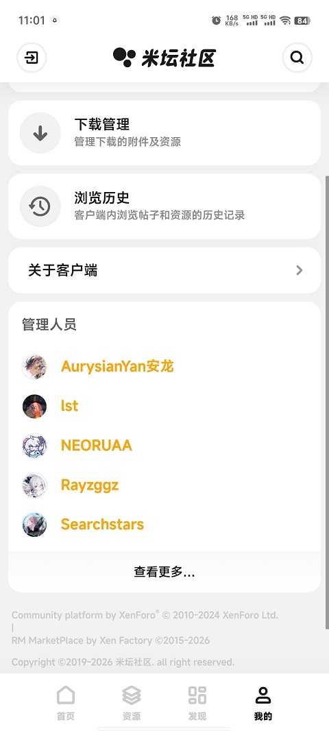 米坛社区截图2
