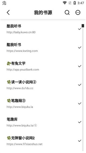 玄青小说截图1
