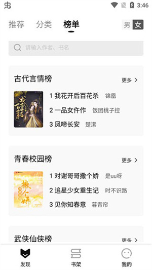 玄青小说截图2