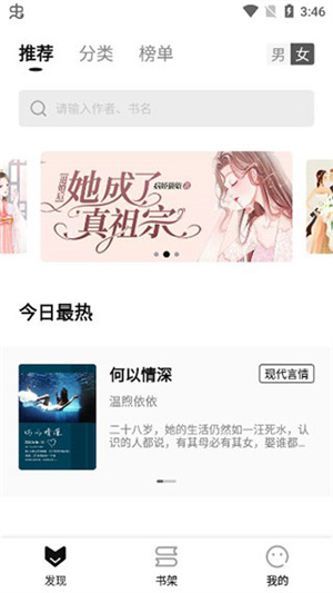 玄青小说截图4
