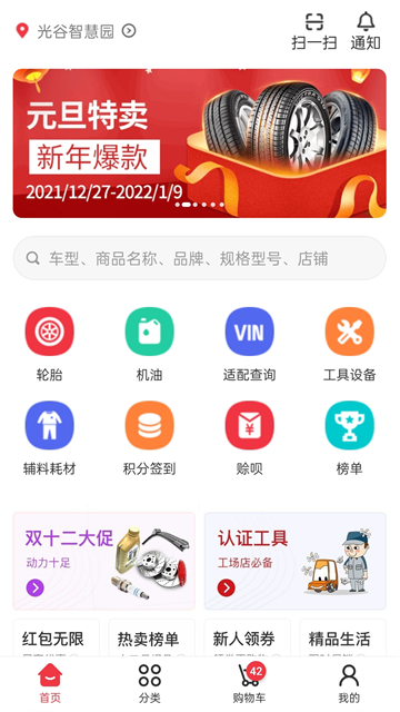 汽配龙截图2