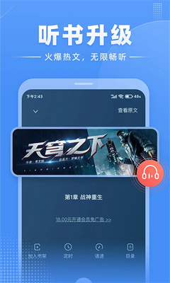 江湖免费小说截图2