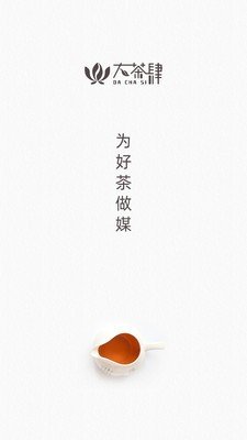 大茶肆截图2