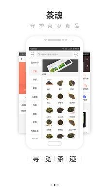 大茶肆截图3