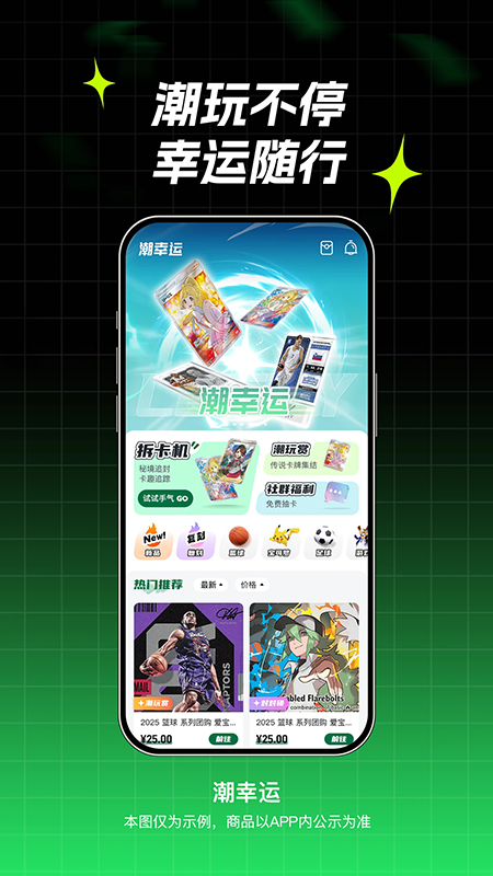 潮幸运截图1
