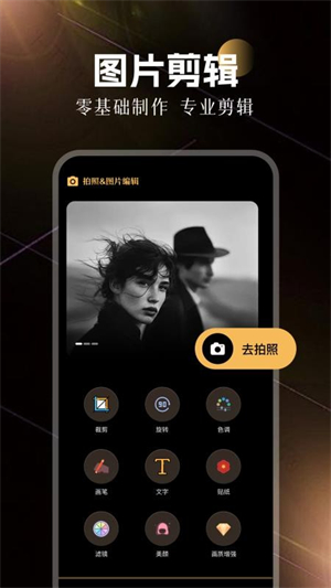 创作相机截图3