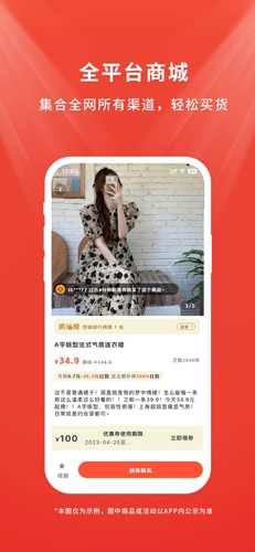店流宝截图1