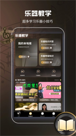 尤克里里曲谱大全截图3