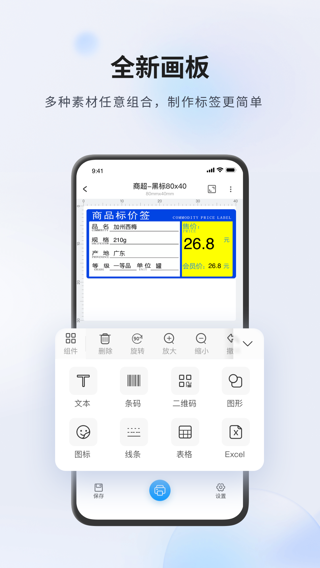 Dlabel云标签截图2