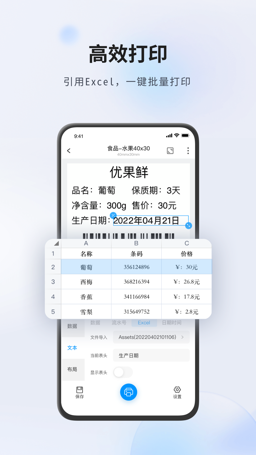 Dlabel云标签截图3