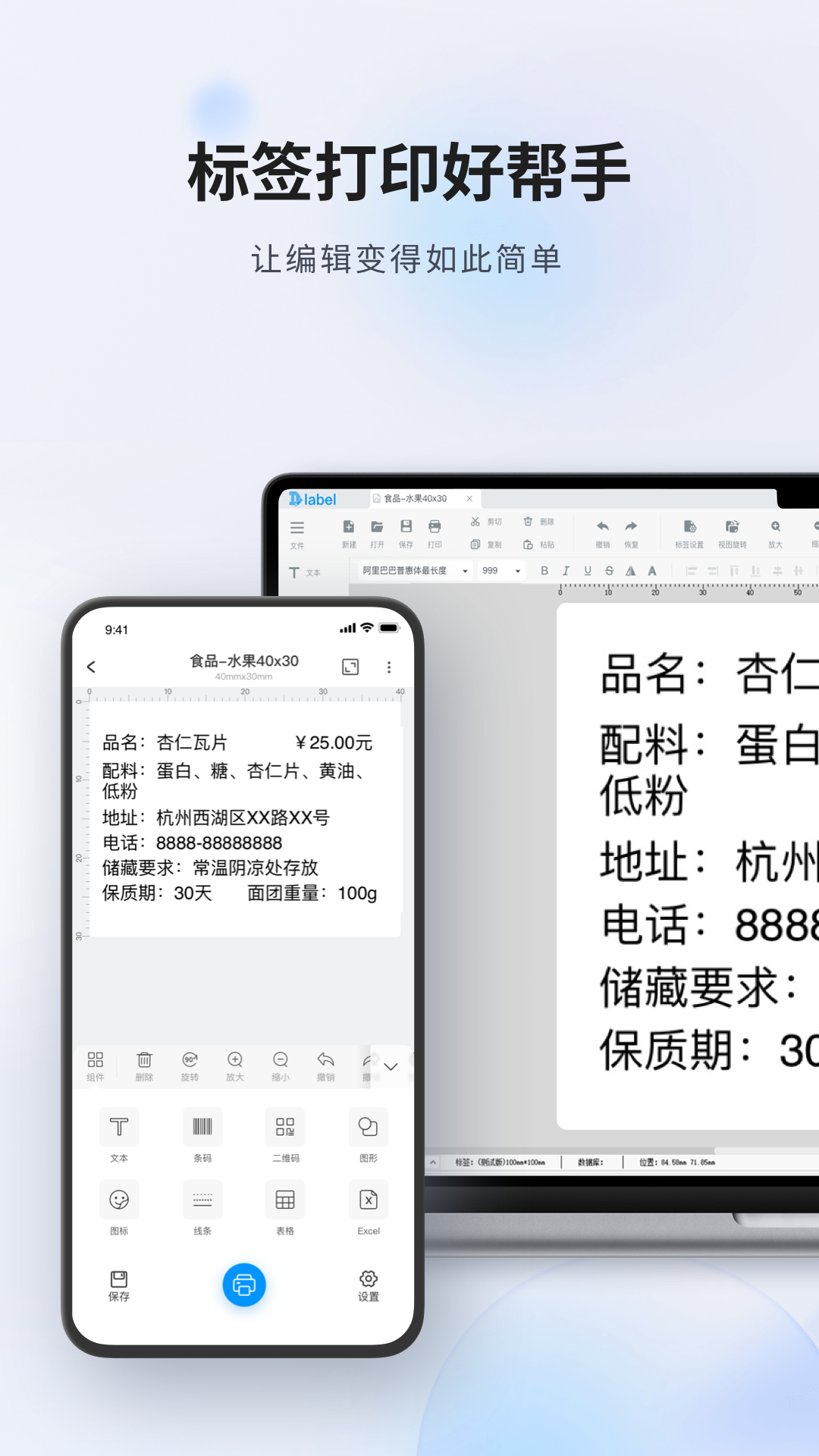 Dlabel云标签截图4