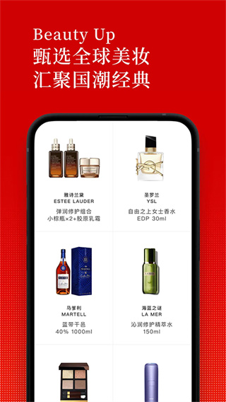 日上免税店截图1