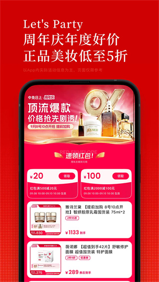 日上免税店截图2