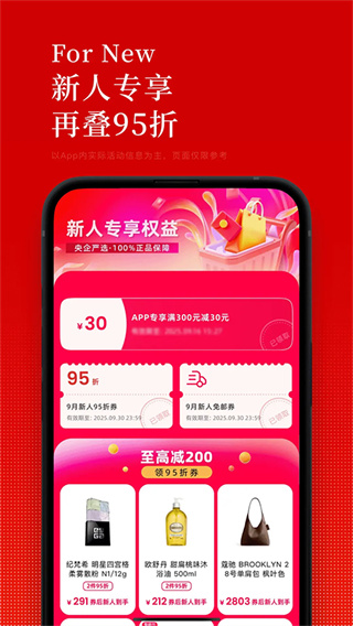 日上免税店截图4