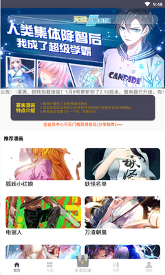 慕客漫画截图1