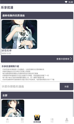 慕客漫画截图2