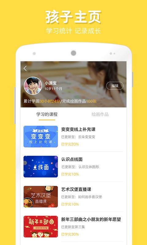 在家画画截图1